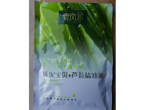 搓泥寶貝+蘆薈乳液