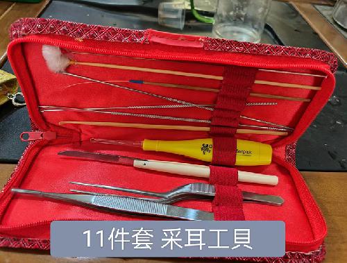 11件套采耳工具