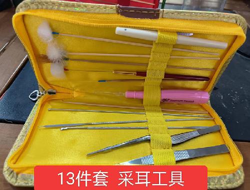 13件套采耳工具